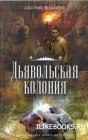 книга Золотая лихорадка