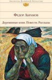 книга Как Лукеша свою Маньку замуж выдала