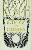 книга Путешествие сэра Джона Фирфакса по Турции и другим замечательным странам