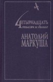 книга Приключения капитана Робино