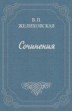 книга Над пучиной