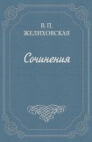 книга Над пучиной