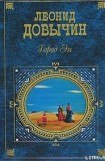 книга Дориан Грей