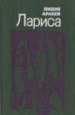 книга Во вторую военную зиму