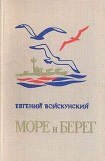 книга Новый товарищ