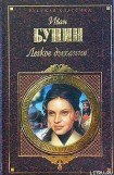 книга На хуторе