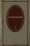 книга Том 3. Рассказы 1903-1915. Публицистика