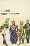 книга Повести. Рассказы