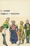 книга Повести. Рассказы