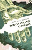 книга Сын родился