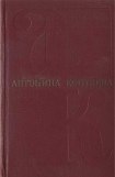 книга Собрание сочинений. Том 2. Иван Иванович