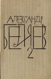 книга Том 2. Последний человек из Атлантиды