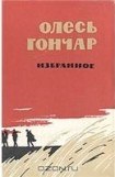 книга Горы поют