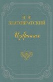 книга Крестьяне-присяжные