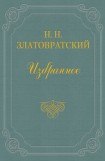 книга Крестьяне-присяжные