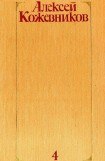 книга Том 4. Солнце ездит на оленях