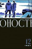 книга Вечная мерзлота