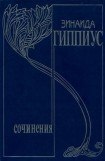 книга Том 7. Мы и они