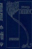 книга Том 4. Лунные муравьи