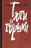 книга Возьми мои сутки, Савичев!