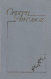 книга В тихой станице