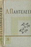 книга Том 4. Наша Маша. Литературные портреты