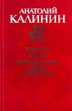 книга Товарищи (сборник)