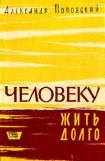 книга Повесть о жизни и смерти