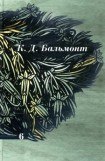 книга Том 6. Статьи, очерки, путевые заметки