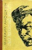 книга Мой знакомый учитель