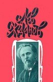 книга Цесаревич Константин (В стенах Варшавы)