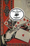 книга Русский Тичборн