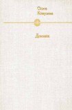 книга Донник
