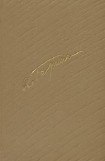 книга Том 2. Студенты. Инженеры