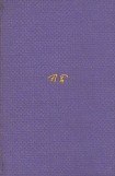 книга Том 5. Алтарь победы. Юпитер поверженный