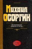 книга Повесть о сестре