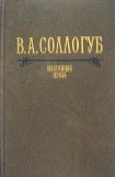 книга Воспитанница (с илл.)