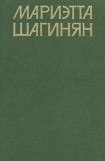 книга Коринфский канал