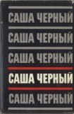 книга Том 4. Рассказы для больших