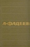 книга Том 1. Разгром. Рассказы