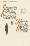 книга Какого цвета небо