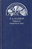 книга Пир Святослава Игоревича, князя киевского