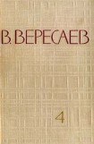 книга Том 4. Повести и рассказы