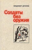 книга Доктор Голубев