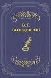 книга Стихотворения 1838–1850 гг.