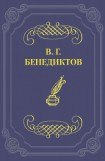 книга Сборник стихотворений 1836 г.