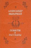 книга Неистовый Роланд