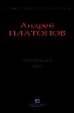 книга Рассказы.Том 8