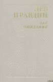 книга На всю дальнейшую жизнь