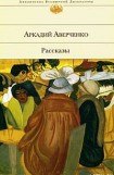 книга Рассказы